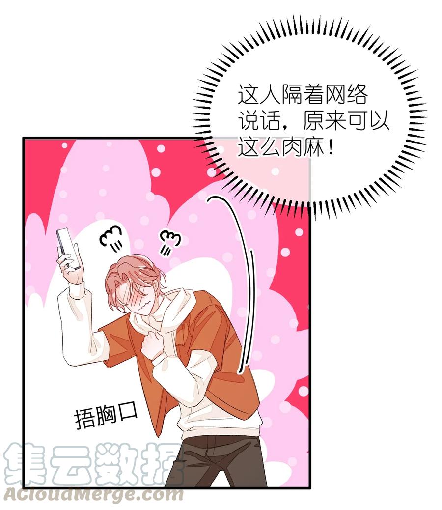 我和我的四个伴舞 - 045 任务艰巨 - 第25张图