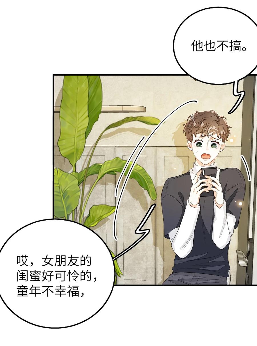 我和我的四个伴舞 - 045 任务艰巨 - 第4张图