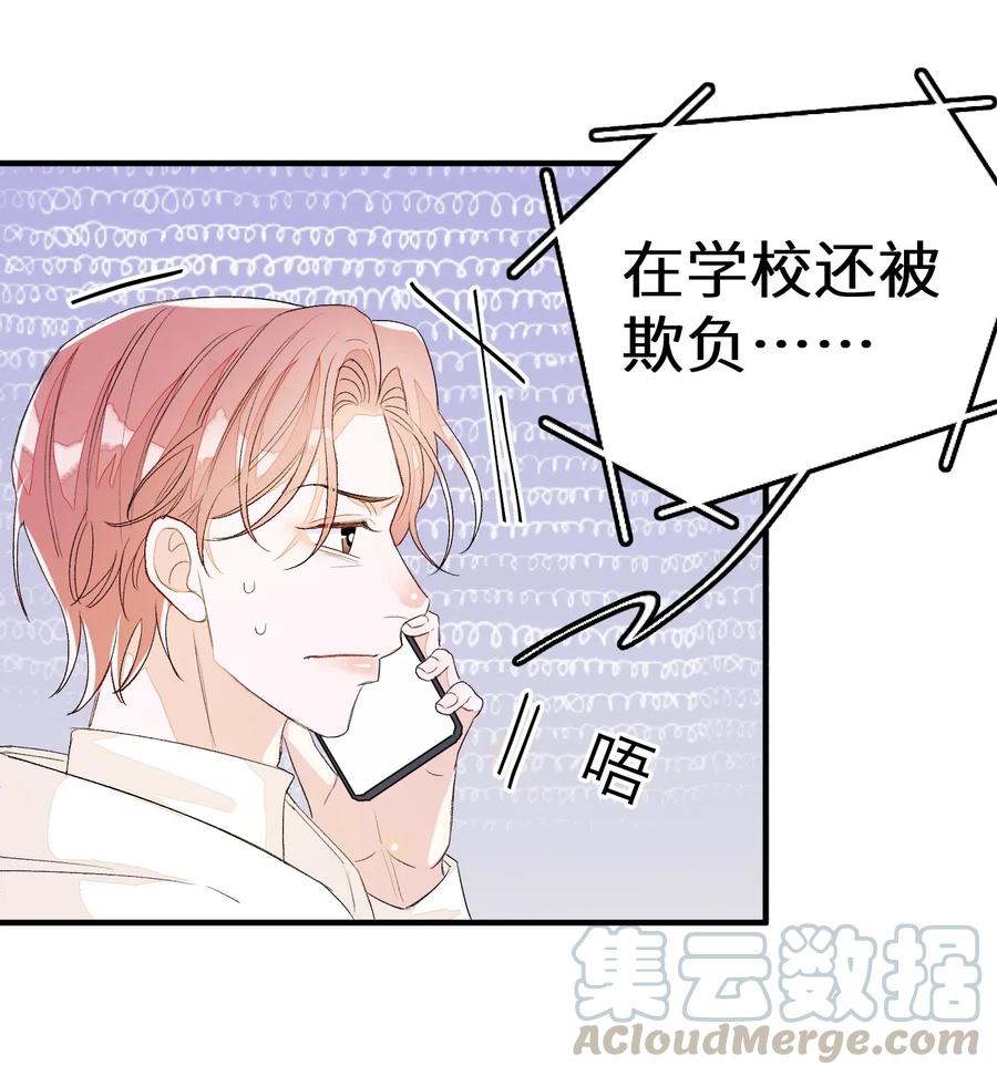 我和我的四个伴舞 - 045 任务艰巨 - 第5张图