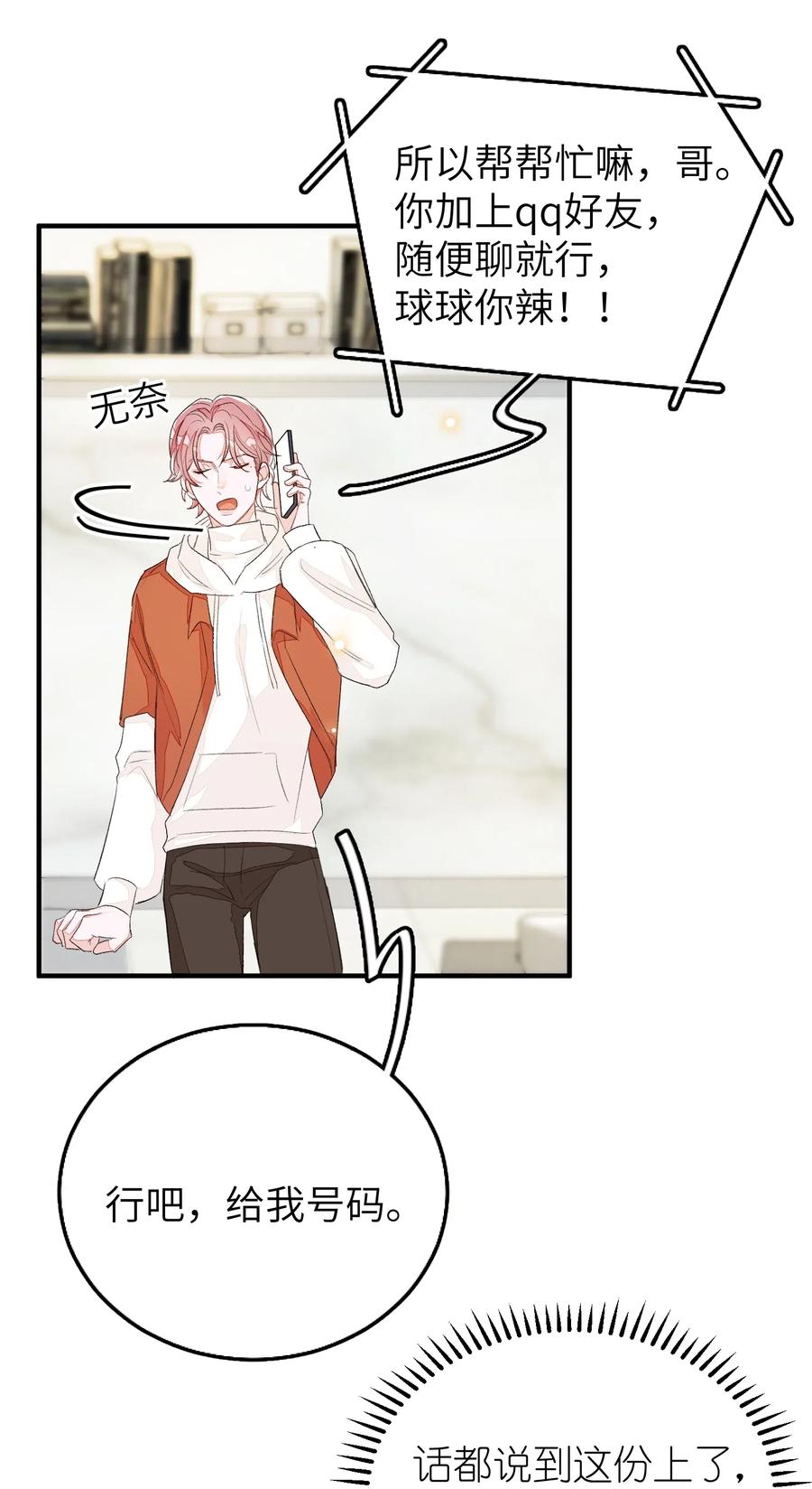 我和我的四个伴舞 - 045 任务艰巨 - 第8张图