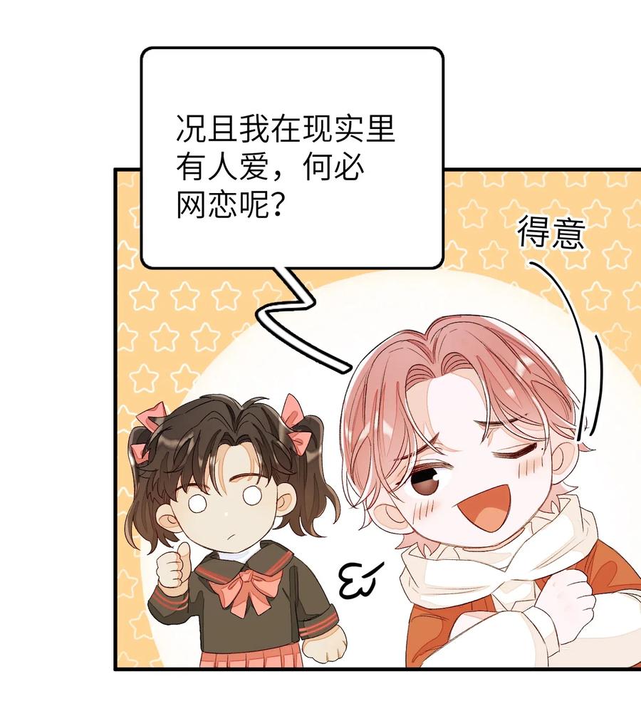 我和我的四个伴舞 - 045 任务艰巨 - 第18张图