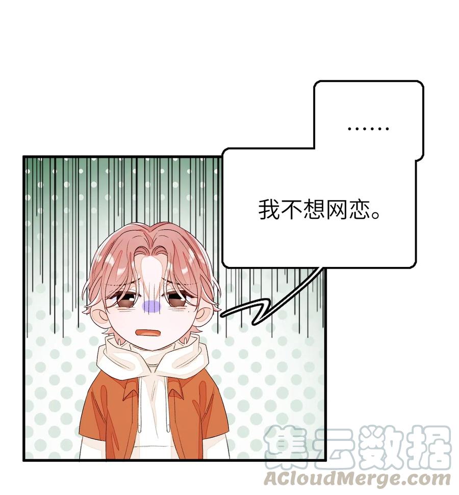 我和我的四个伴舞 - 045 任务艰巨 - 第17张图