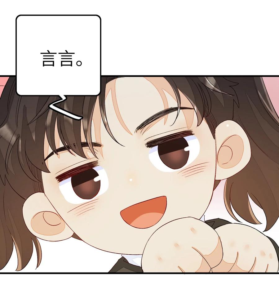 我和我的四个伴舞 - 045 任务艰巨 - 第24张图