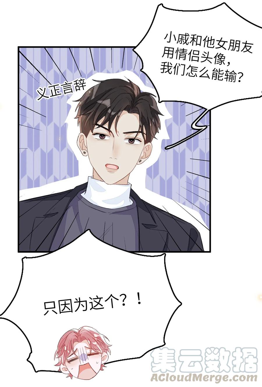 我和我的四个伴舞 - 045 任务艰巨 - 第31张图