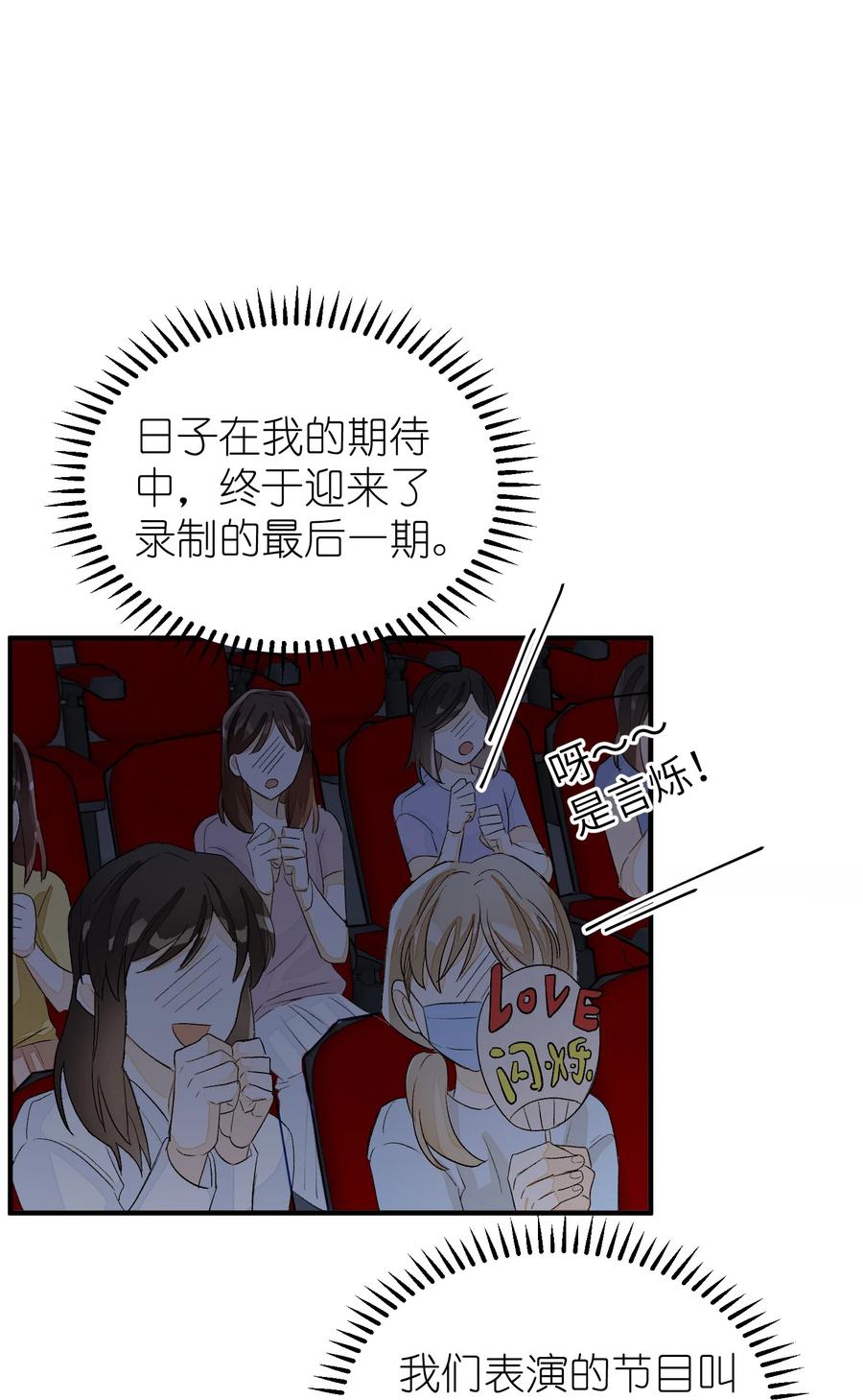 我和我的四个伴舞 - 046 想听你唱情歌 - 第16张图