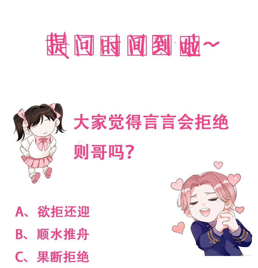 我和我的四个伴舞 - 046 想听你唱情歌 - 第34张图