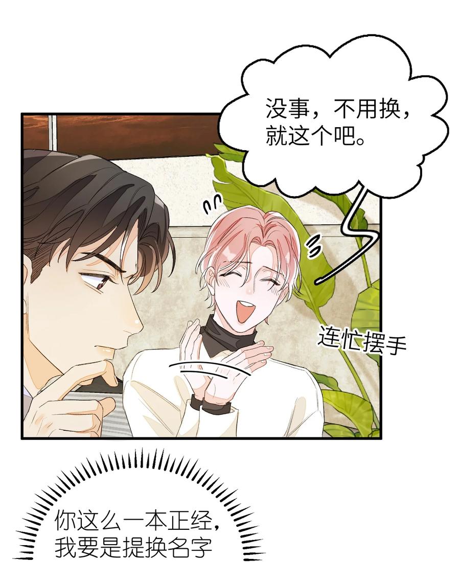 我和我的四个伴舞 - 046 想听你唱情歌 - 第10张图