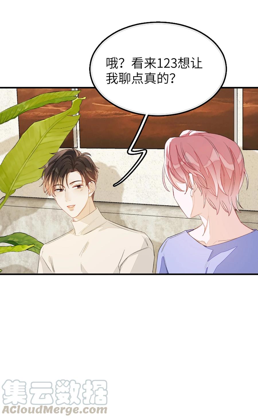 我和我的四个伴舞 - 046 想听你唱情歌 - 第25张图