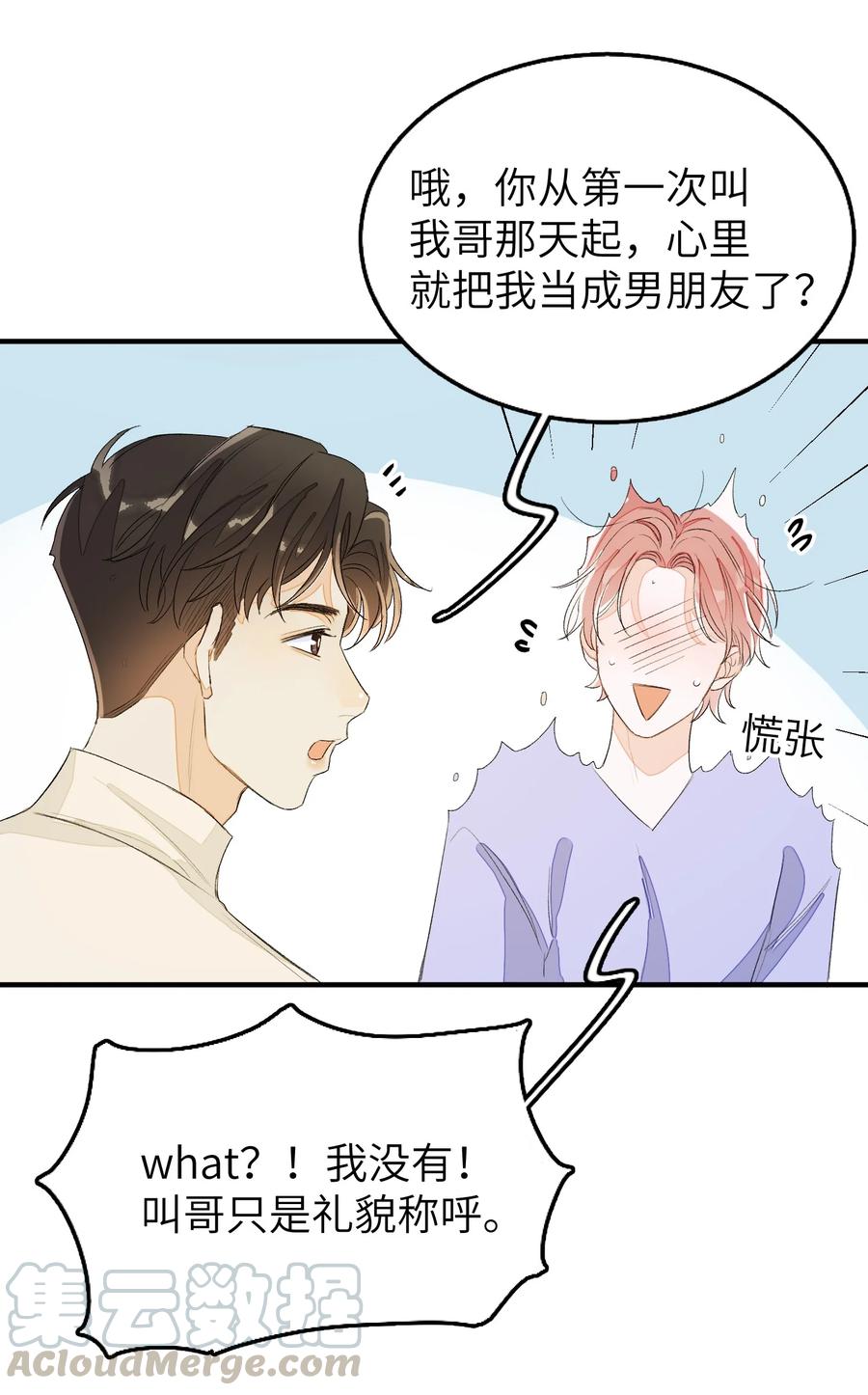 我和我的四个伴舞 - 046 想听你唱情歌 - 第29张图