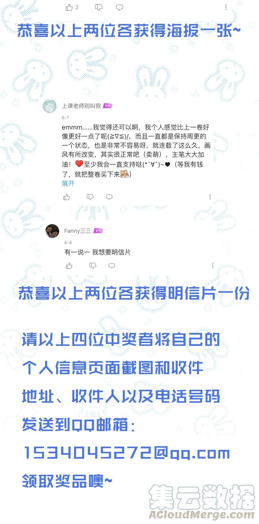 我和我的四个伴舞 - 046 想听你唱情歌 - 第33张图