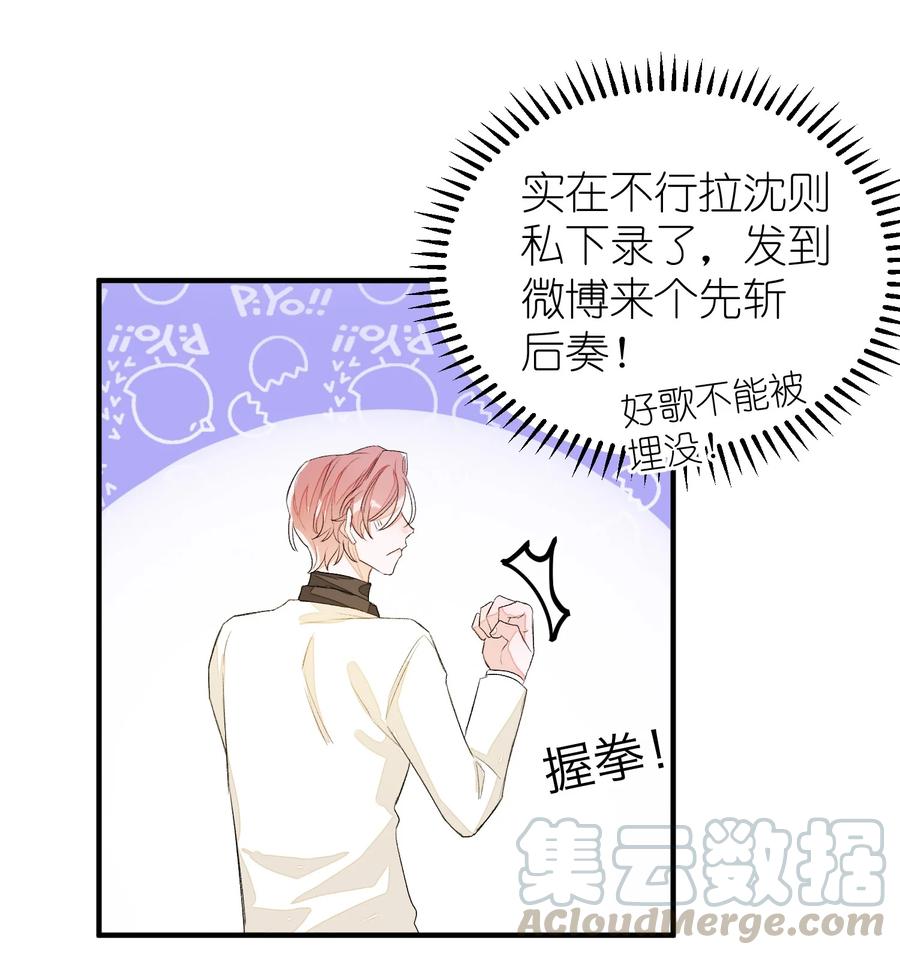 我和我的四个伴舞 - 046 想听你唱情歌 - 第13张图