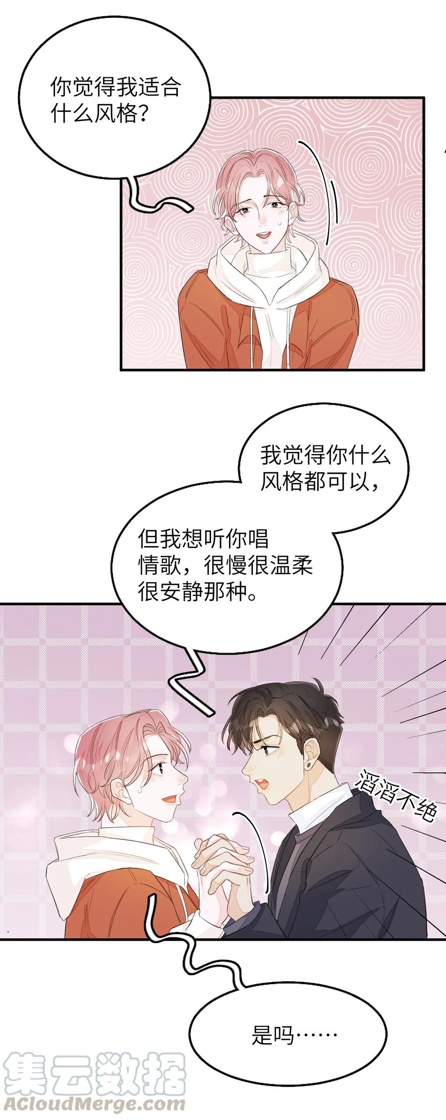 我和我的四个伴舞 - 046 想听你唱情歌 - 第3张图