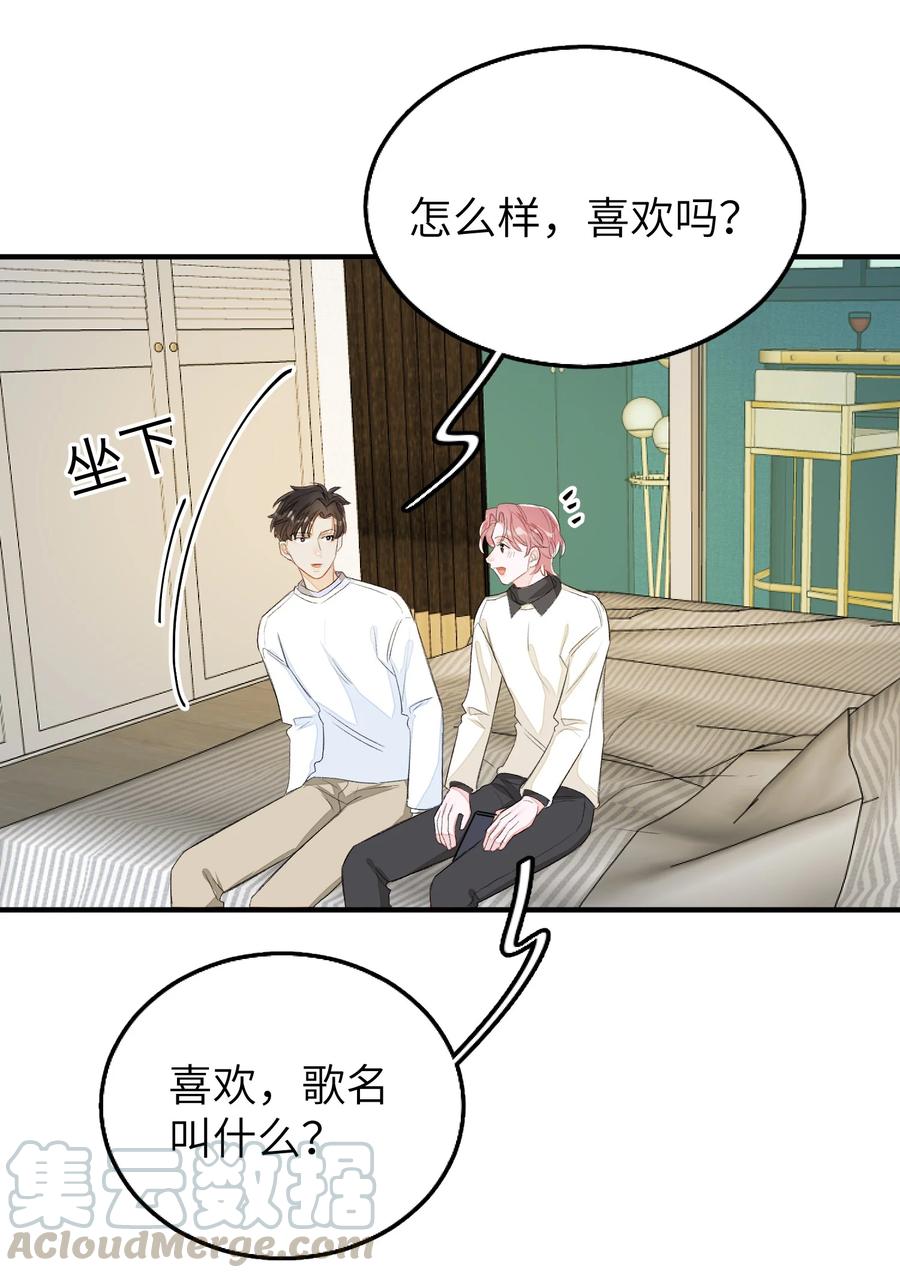 我和我的四个伴舞 - 046 想听你唱情歌 - 第7张图