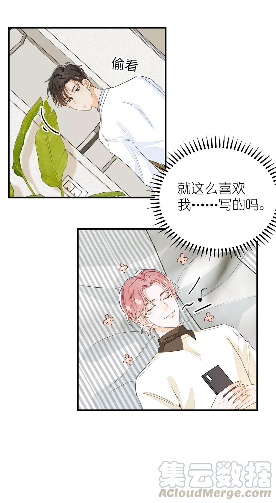 我和我的四个伴舞 - 046 想听你唱情歌 - 第15张图