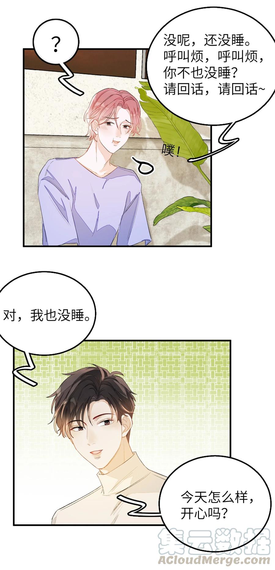 我和我的四个伴舞 - 046 想听你唱情歌 - 第23张图