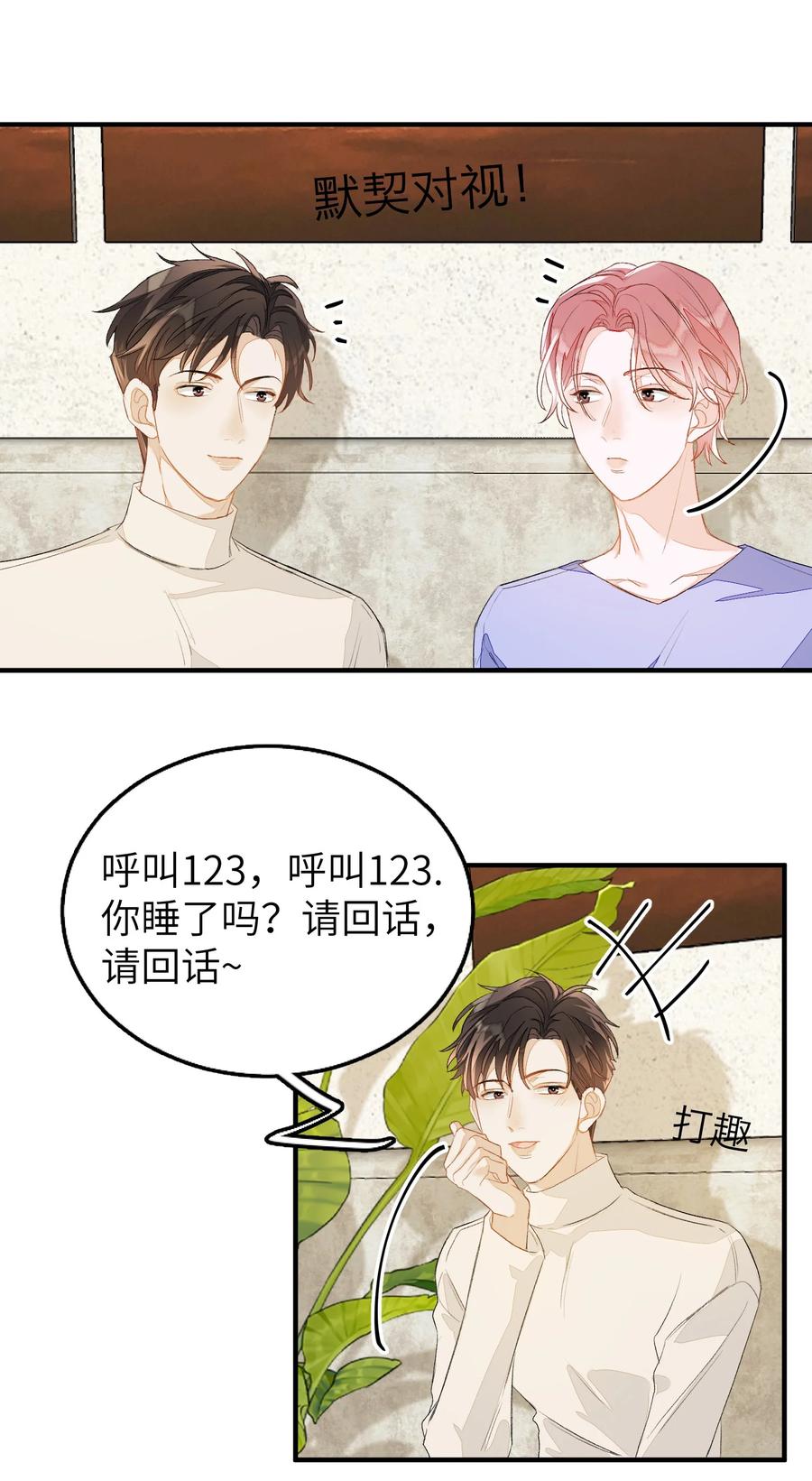 我和我的四个伴舞 - 046 想听你唱情歌 - 第22张图