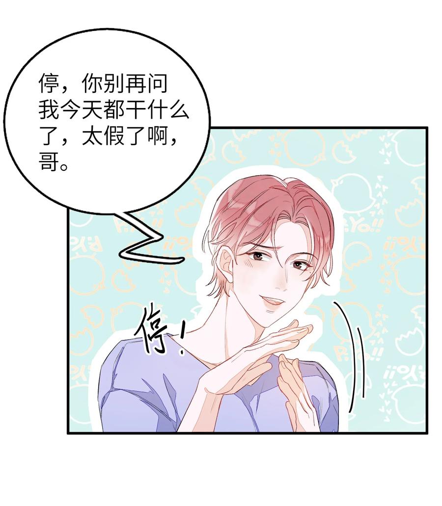 我和我的四个伴舞 - 046 想听你唱情歌 - 第24张图