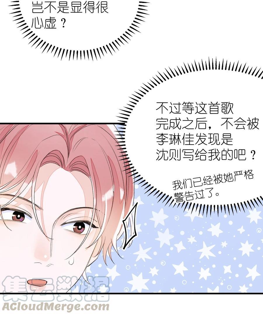 我和我的四个伴舞 - 046 想听你唱情歌 - 第11张图