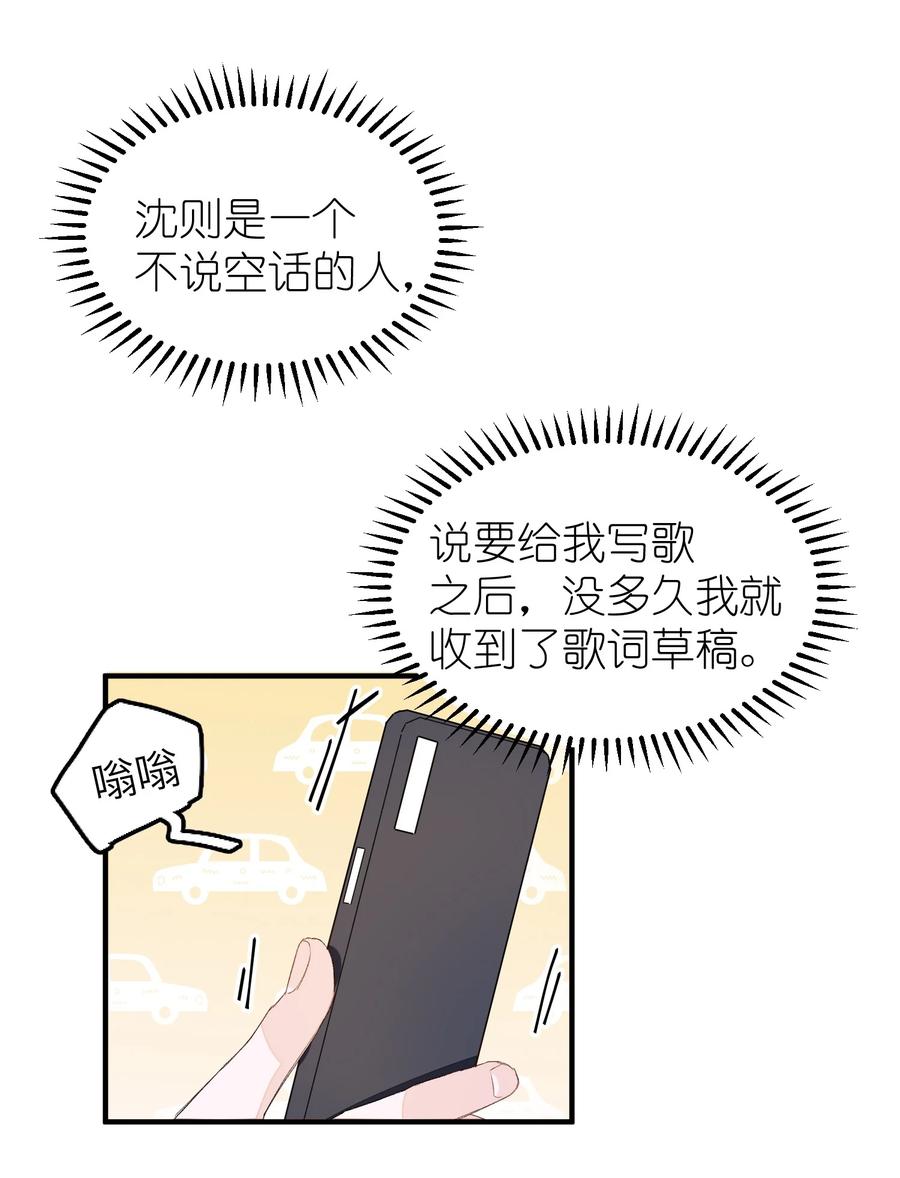 我和我的四个伴舞 - 046 想听你唱情歌 - 第4张图