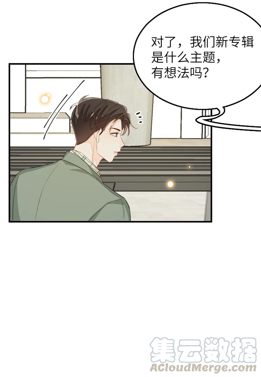 我和我的四个伴舞 - 047 希望你别拒绝我 - 第25张图