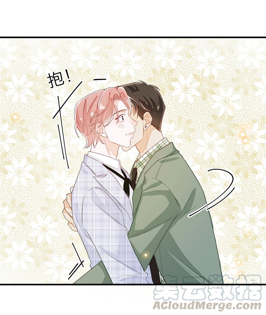 我和我的四个伴舞 - 047 希望你别拒绝我 - 第31张图