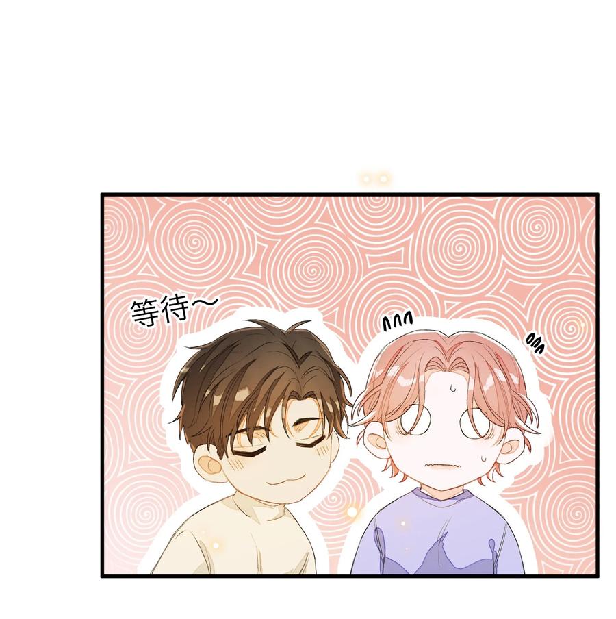 我和我的四个伴舞 - 047 希望你别拒绝我 - 第2张图