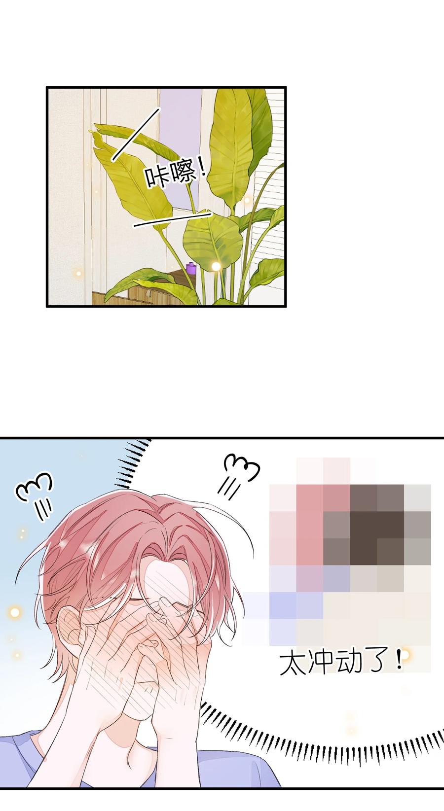 我和我的四个伴舞 - 047 希望你别拒绝我 - 第10张图