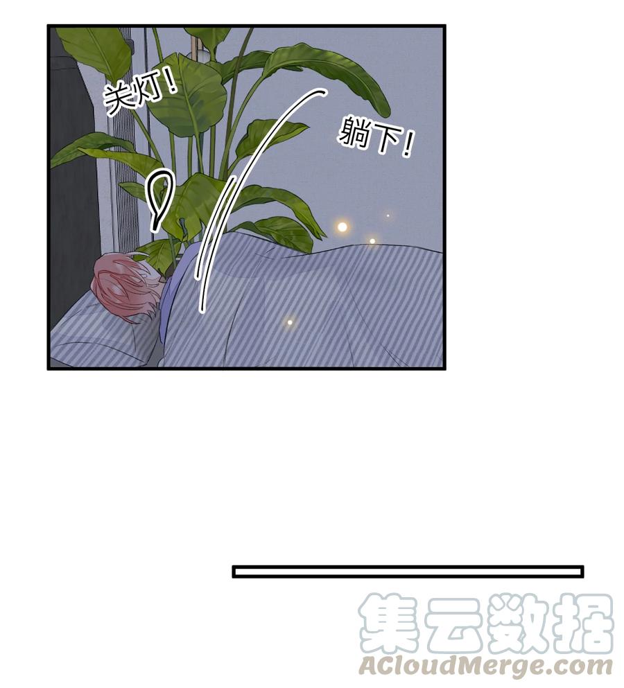 我和我的四个伴舞 - 047 希望你别拒绝我 - 第13张图