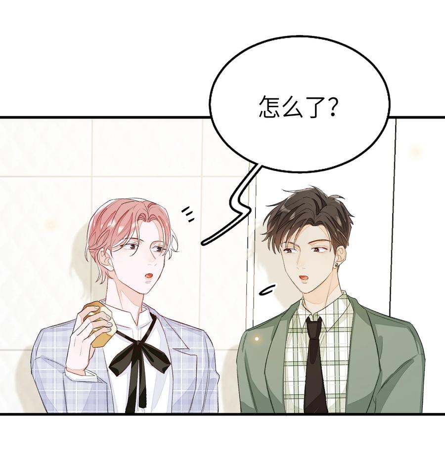 我和我的四个伴舞 - 047 希望你别拒绝我 - 第18张图