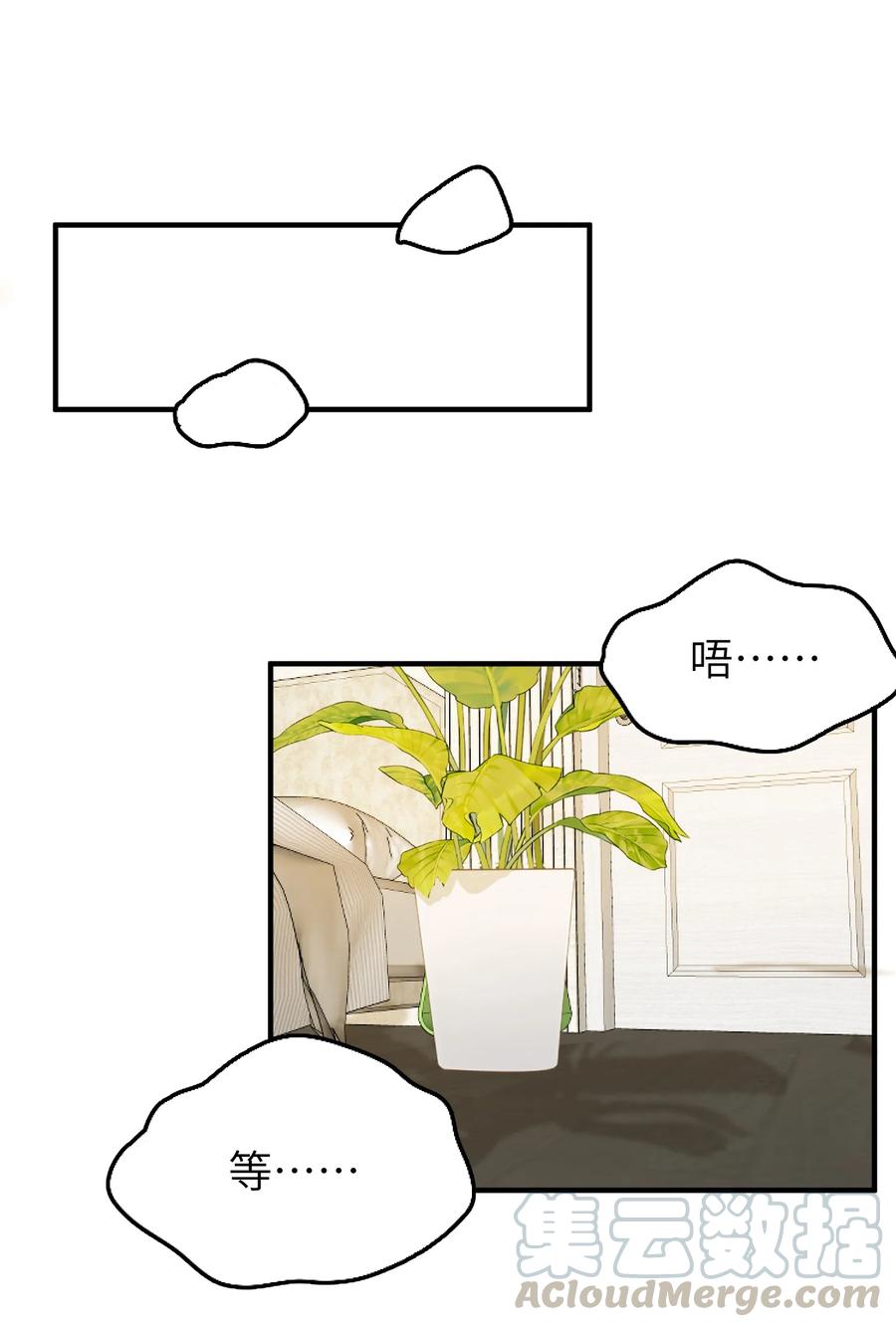 我和我的四个伴舞 - 047 希望你别拒绝我 - 第7张图