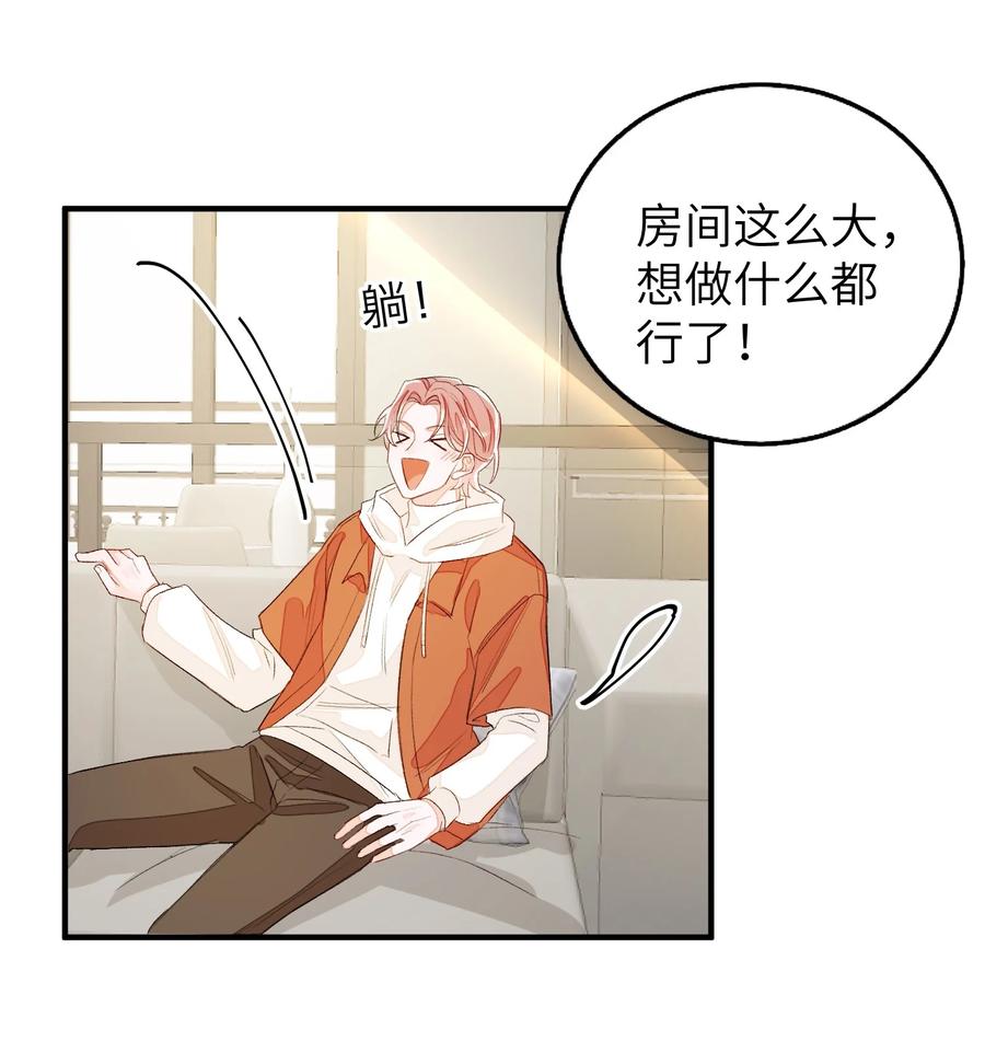 我和我的四个伴舞 - 048 给我个名分 - 第24张图