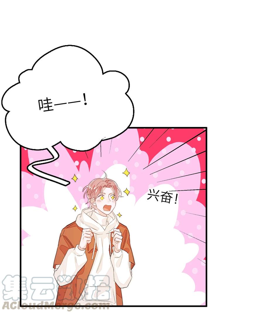 我和我的四个伴舞 - 048 给我个名分 - 第21张图