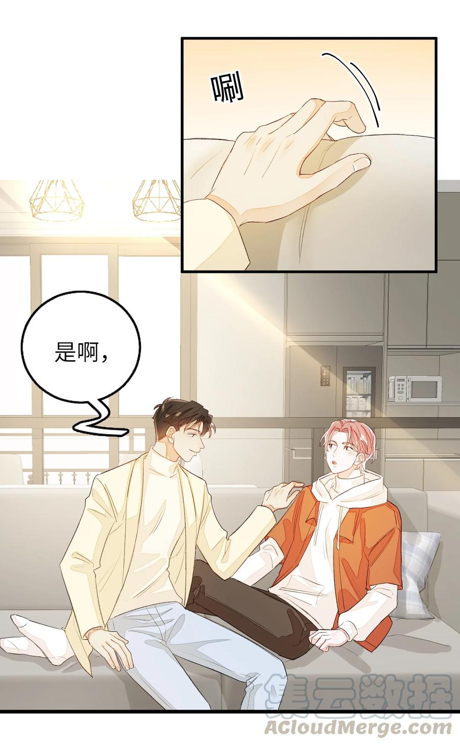 我和我的四个伴舞 - 048 给我个名分 - 第25张图