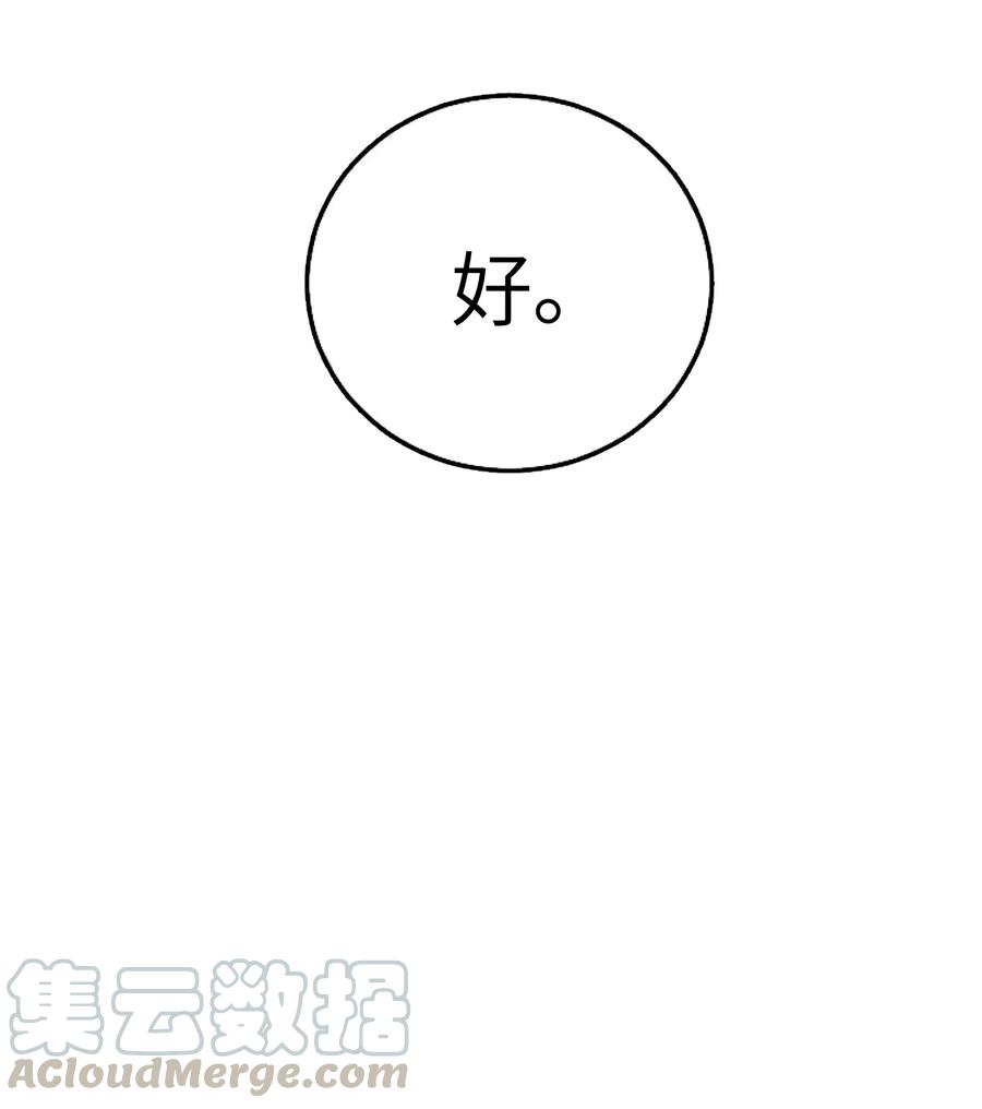 我和我的四个伴舞 - 048 给我个名分 - 第11张图