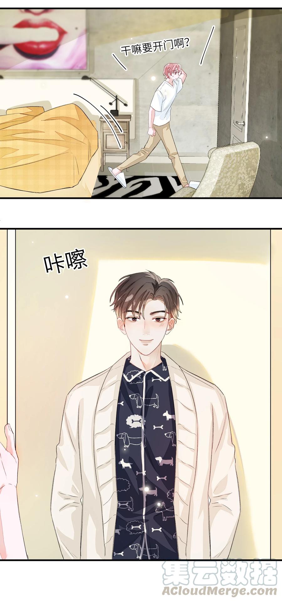 我和我的四个伴舞 - 048 给我个名分 - 第5张图