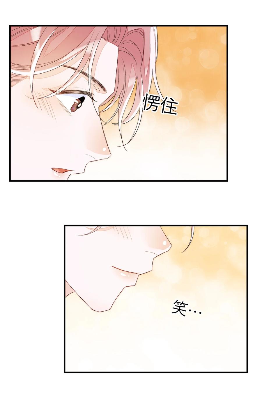 我和我的四个伴舞 - 048 给我个名分 - 第10张图