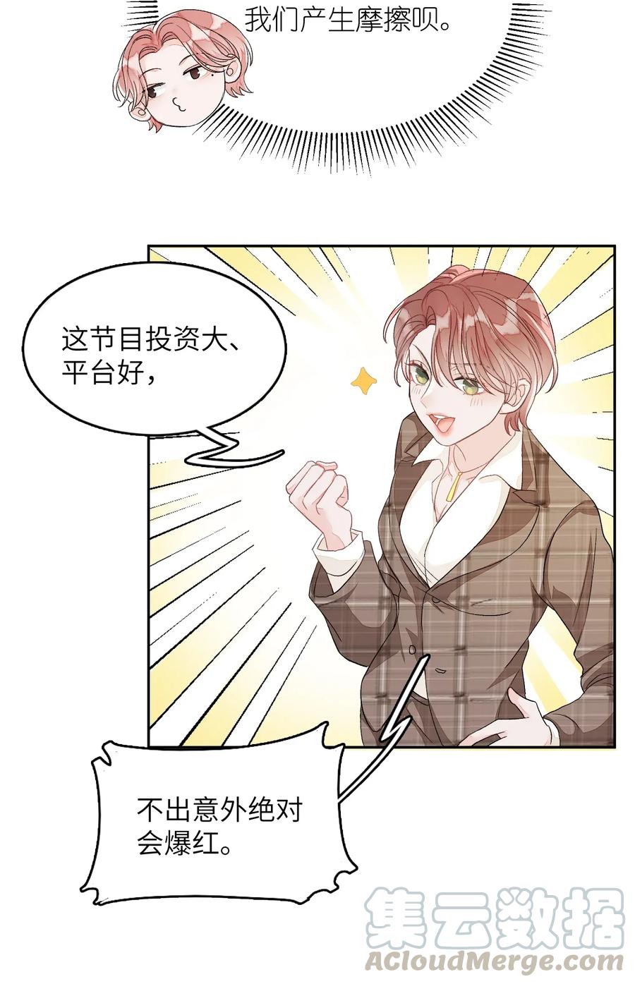 我和我的四个伴舞 - 005 被迫营业……_ - 第33张图