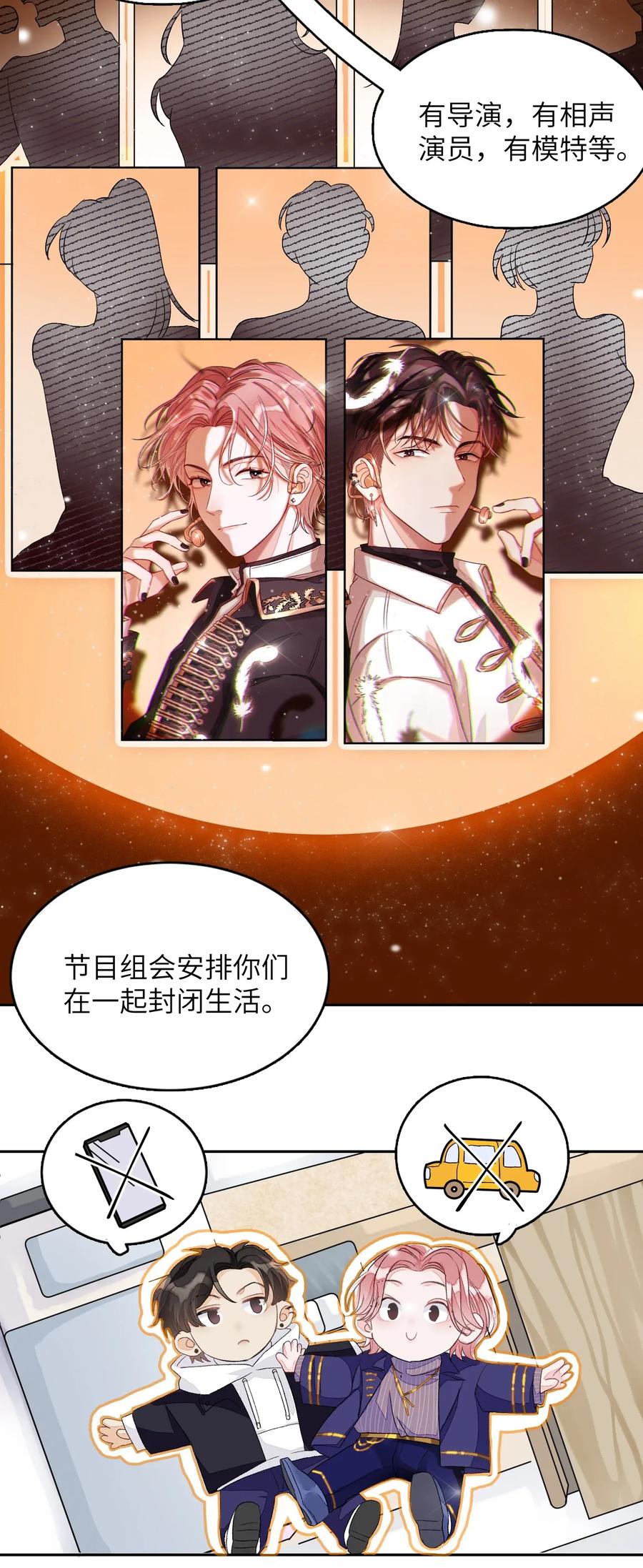 我和我的四个伴舞 - 005 被迫营业……_ - 第31张图