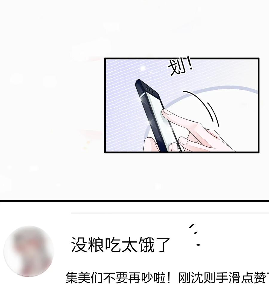 我和我的四个伴舞 - 005 被迫营业……_ - 第46张图