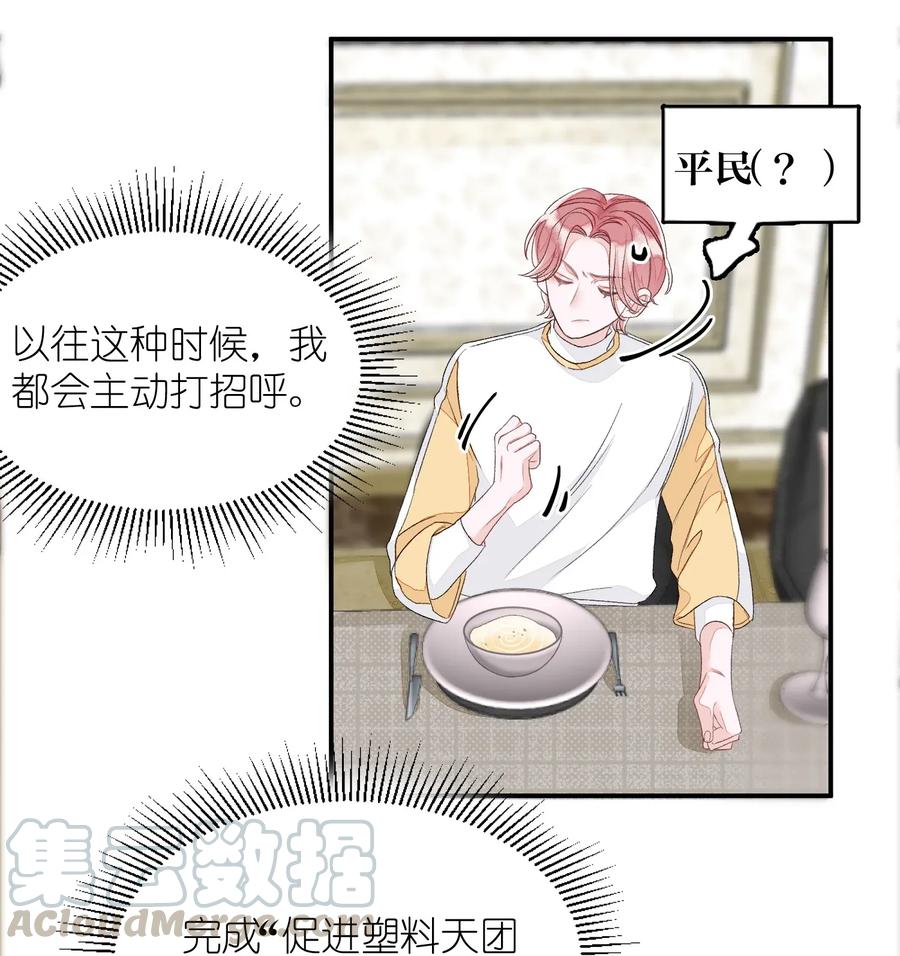 我和我的四个伴舞 - 005 被迫营业……_ - 第13张图