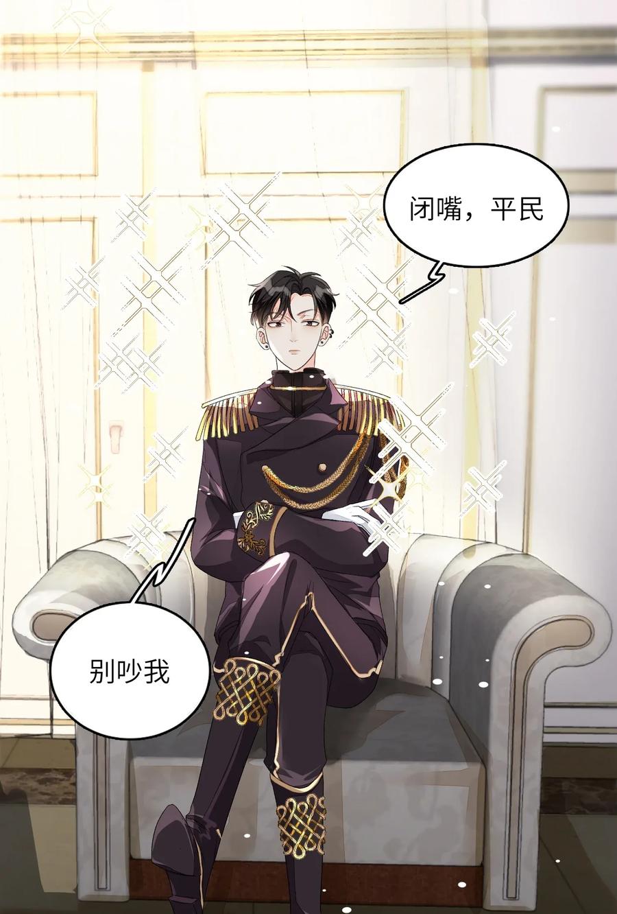 我和我的四个伴舞 - 005 被迫营业……_ - 第11张图