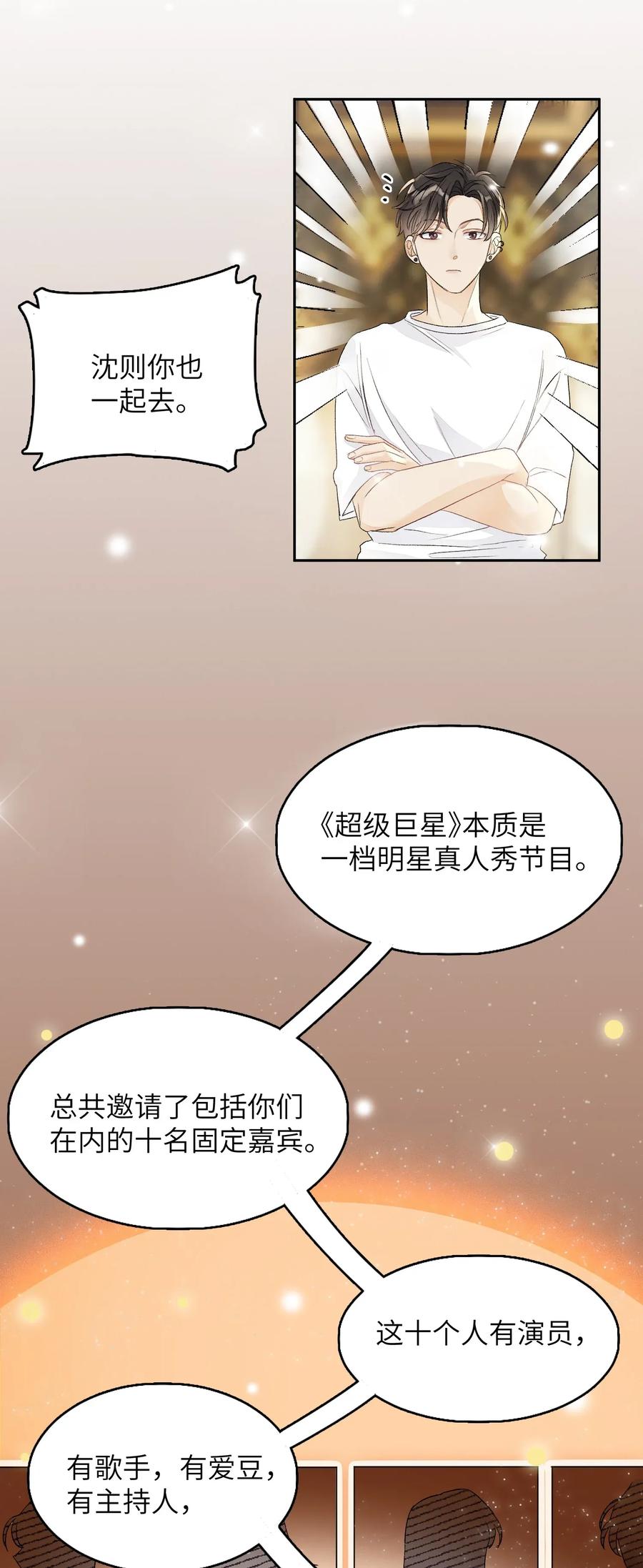 我和我的四个伴舞 - 005 被迫营业……_ - 第30张图