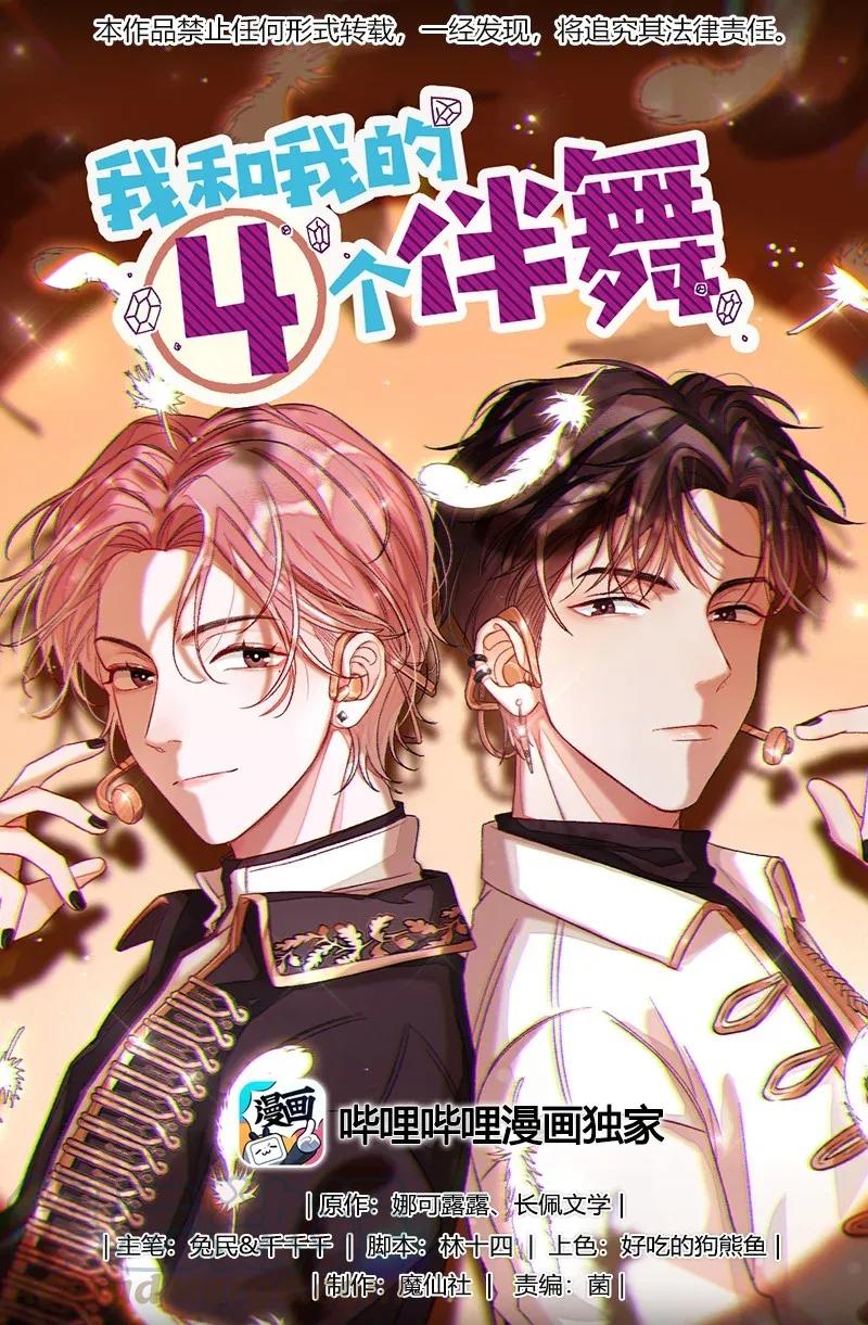 我和我的四个伴舞 - 005 被迫营业……_ - 第1张图