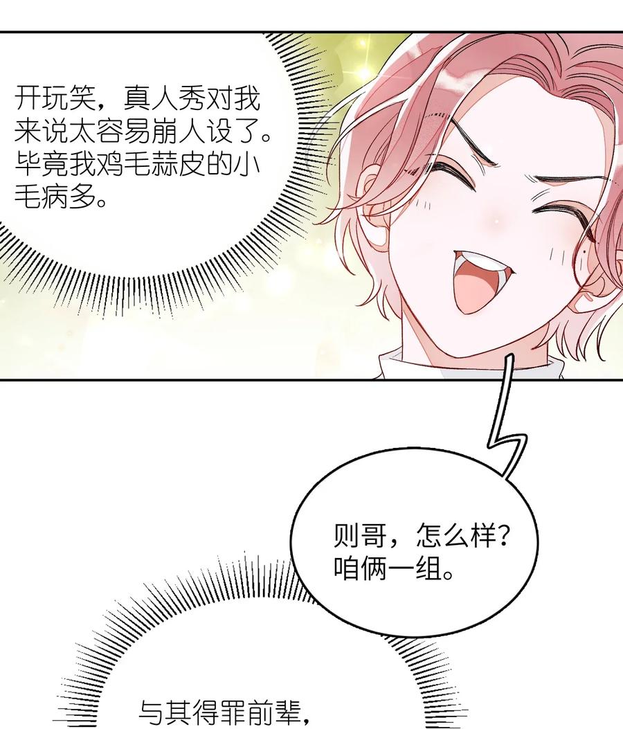 我和我的四个伴舞 - 005 被迫营业……_ - 第36张图