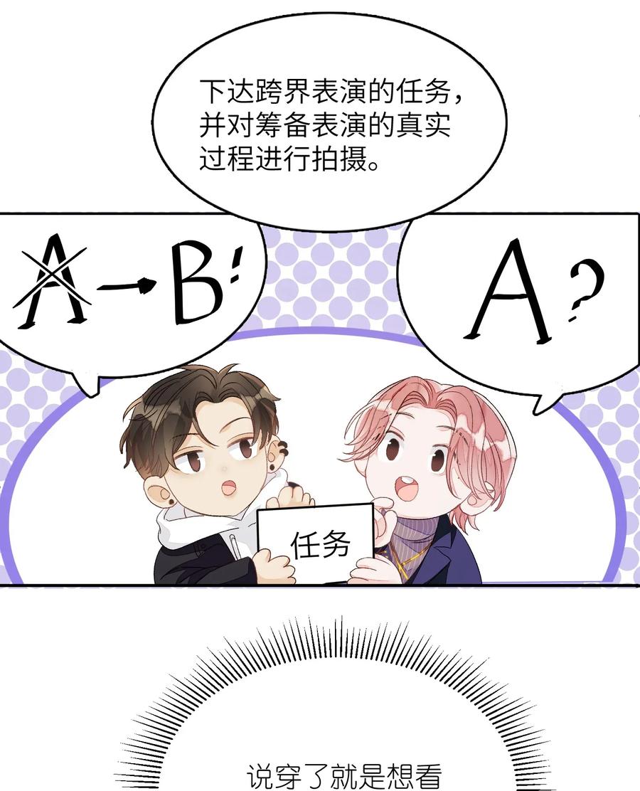 我和我的四个伴舞 - 005 被迫营业……_ - 第32张图