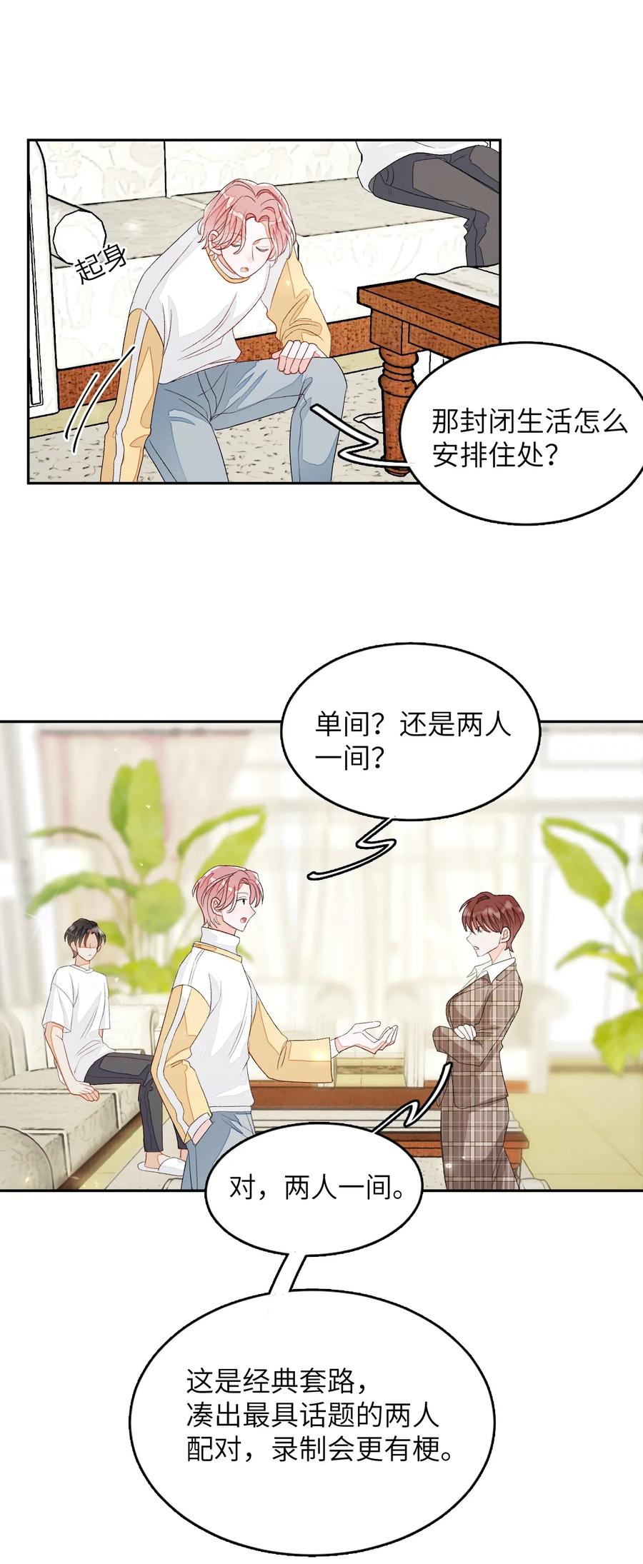 我和我的四个伴舞 - 005 被迫营业……_ - 第34张图