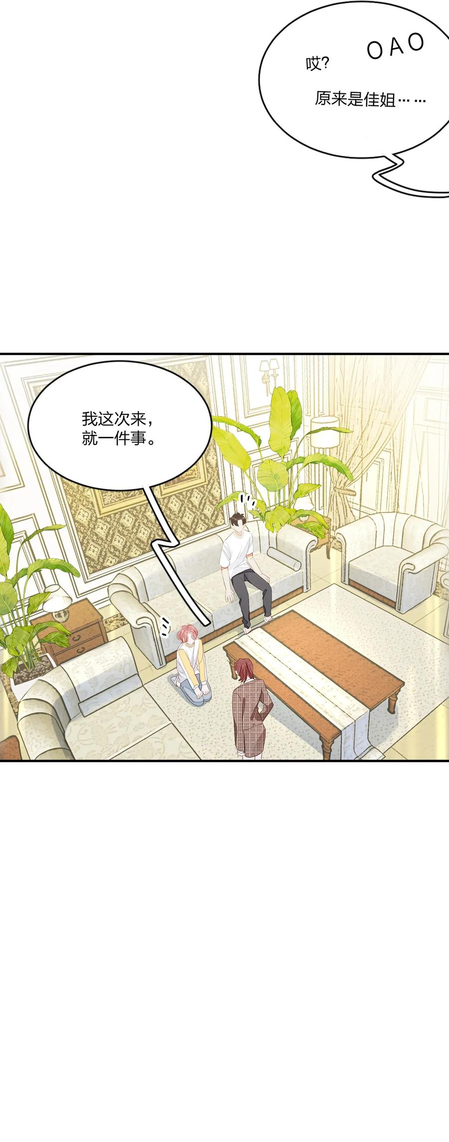 我和我的四个伴舞 - 005 被迫营业……_ - 第28张图