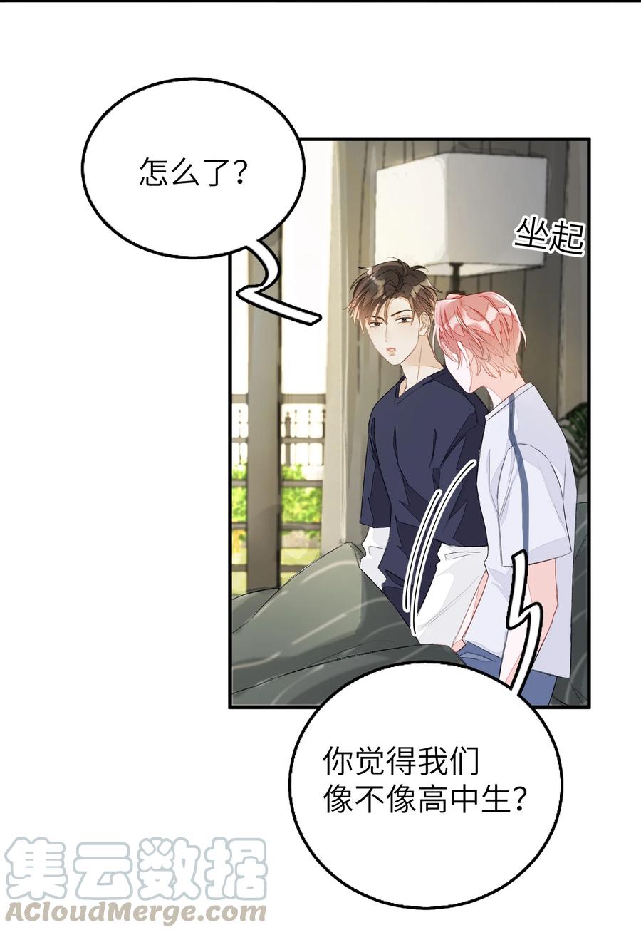 我和我的四个伴舞 - 049 是不是发展太快了？ - 第3张图