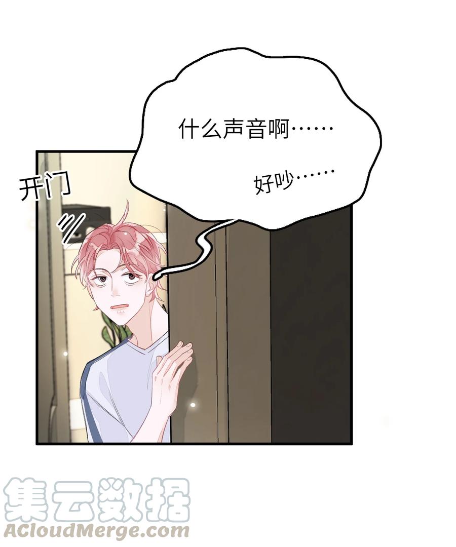 我和我的四个伴舞 - 049 是不是发展太快了？ - 第15张图