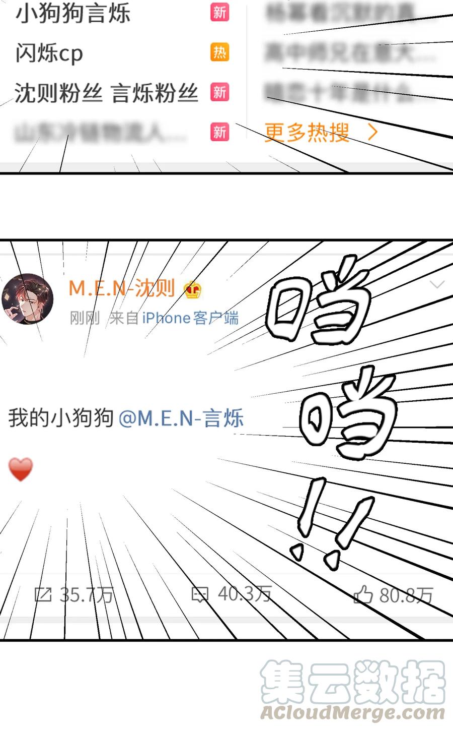 我和我的四个伴舞 - 049 是不是发展太快了？ - 第21张图